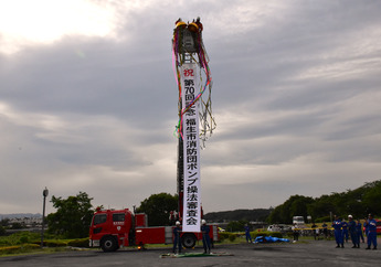 写真:第70回記念福生市消防団ポンプ操法審査会