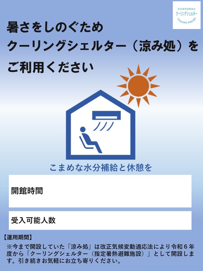 ポスター