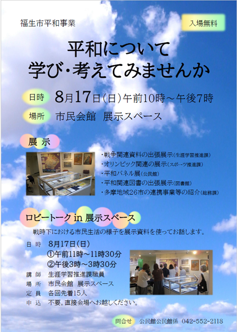 チラシ