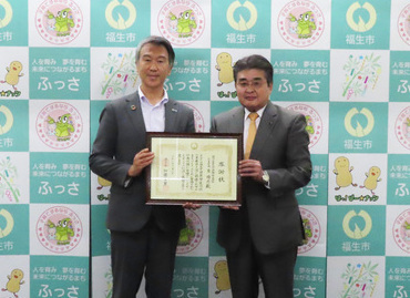 写真:明治安田生命保険相互会社寄附感謝状贈呈式