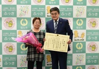 写真:元福生市議会議員東京都功労者表彰報告