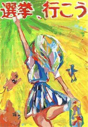 画像:第一中学校1年 木村 優花さんの作品