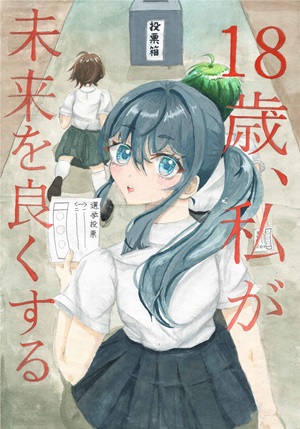 画像:第一中学校1年 三浦 凜さんの作品