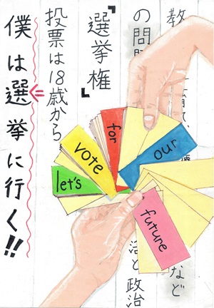 画像:第一中学校1年 難波 蓮さんの作品