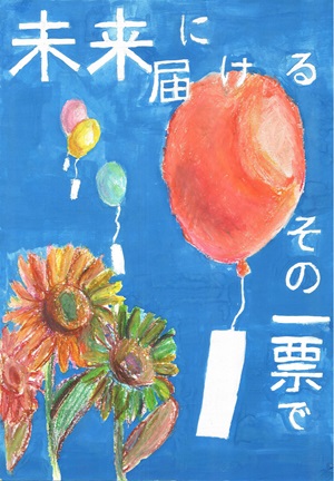 画像:第一中学校1年 関 涼乃さんの作品