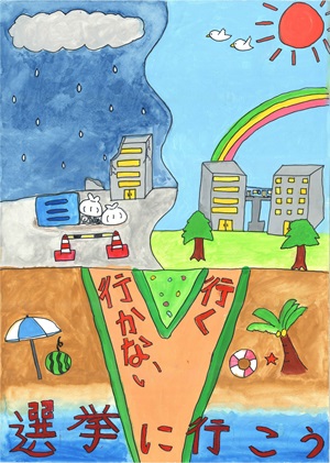 画像:第一小学校6年 伊藤 妃夏さんの作品