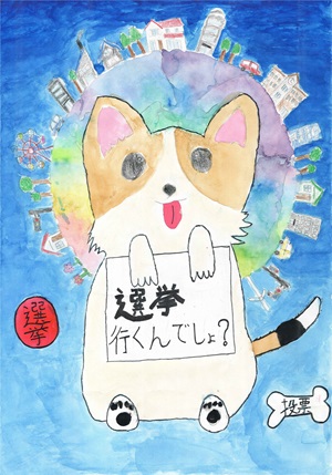 画像:第一小学校6年 乙幡 栞乃子さんの作品