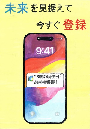 画像:第二中学校2年 北地 粋さんの作品