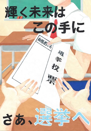 画像:第二中学校2年 坂本 環奈さんの作品