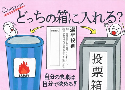 画像:第二中学校2年 篠田 百祝さんの作品