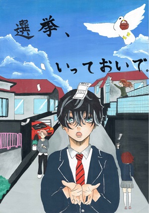 画像:第二中学校2年 田中 麗心さんの作品