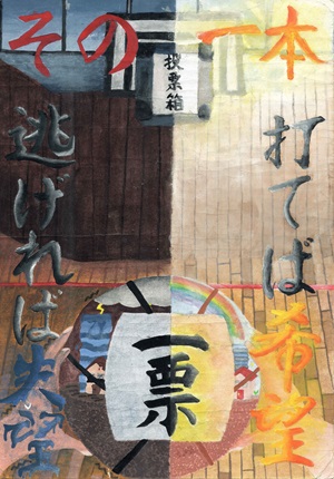画像:第二中学校2年 坪井 あいかさんの作品
