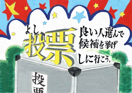 画像:第二中学校2年 植木 瑚音さんの作品