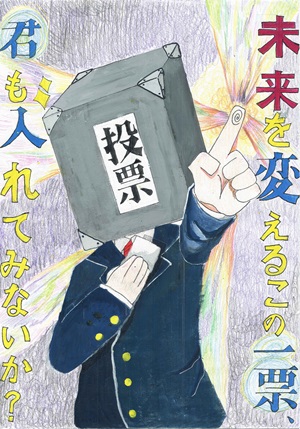 画像:第二中学校2年 山﨑 佳歩さんの作品