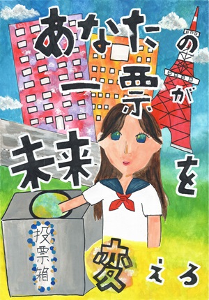 画像:福生第二小学校6年 眞賀里 涼さん