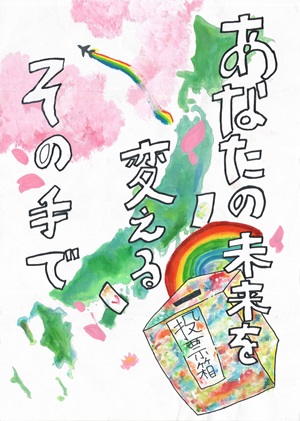 画像:第二小学校6年 中島 幸羽音さんの作品