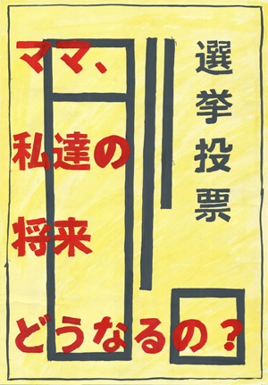 画像:第三小学校6年 佐藤 仁紀さんの作品