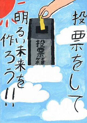画像:第四小学校6年 片岡 芭菜さんの作品