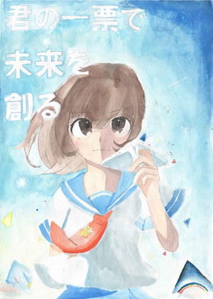 画像:第五小学校6年 山口 美桜さんの作品