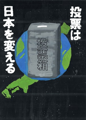 画像:第五小学校6年 山本 朱里さんの作品