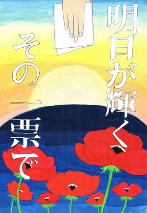 画像:第六小学校6年 山口 心音未さんの作品