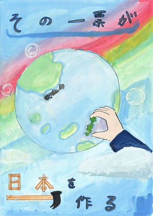 画像:第七小学校6年 菊地 凛乃さんの作品
