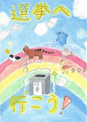画像:第七小学校6年 三浦 響さんの作品