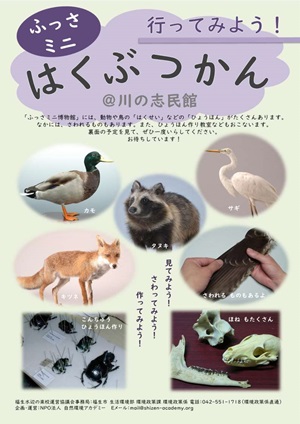 ポスター