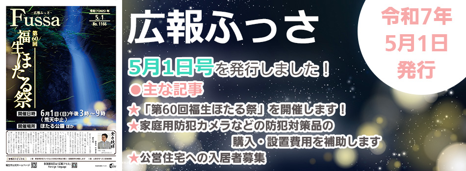 An number was issued on newsletter Fussa  May 1.
