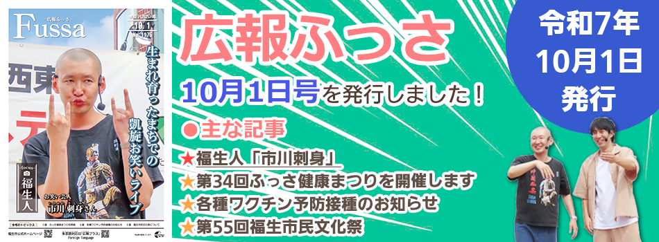 An number was issued on newsletter Fussa  October 1.