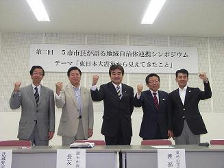 写真：武蔵野市長、調布市長、東村山市長、東久留米市長、福生市長