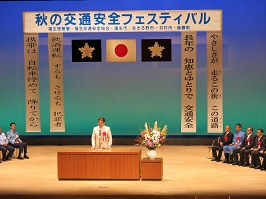 写真:秋の交通安全フェスティバル