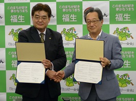 写真:多摩信用金庫との「地方創生に関する連携協定」締結式