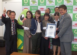 写真:福生ドッグギネス正式認定報告会