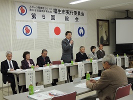 写真：第68回国民体育大会福生市実行委員会第5回（解散）総会