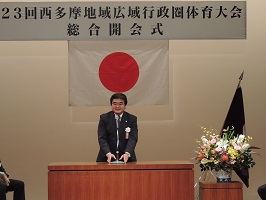 写真:西多摩地域広域行政圏体育大会総合開会式兼前夜祭