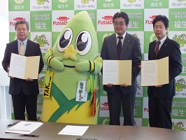 写真:福生地域産業振興懇談会設立発起人署名式
