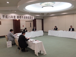 写真：新都市連絡協議会