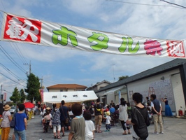 写真：福生ほたる祭