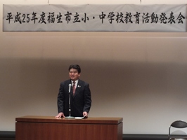写真:福生市立小・中学校教育活動発表会