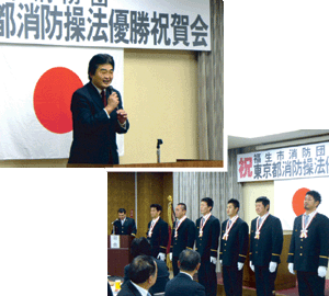 写真:福生市消防団第3分団東京都消防操法大会優勝祝賀会
