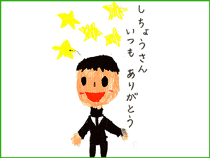 画像:園児が書いた市長の似顔絵