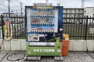 写真：子育て応援機能付き「みまもり自動販売機」
