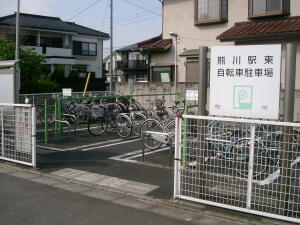 写真：熊川駅東自転車駐車場