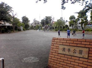 写真：熊牛公園1