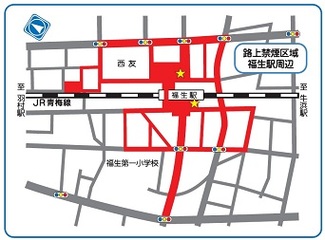 画像:福生駅周辺路上禁煙区域地図