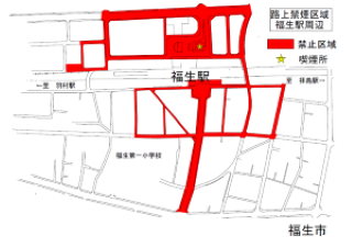 画像：福生駅周辺路上禁煙区域地図