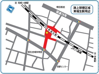 画像：東福生駅周辺路上禁煙区域地図