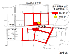 画像：牛浜駅周辺路上禁煙区域地図