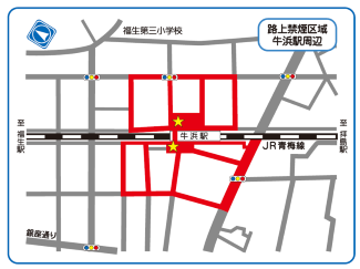 画像：牛浜駅周辺路上禁煙区域地図
